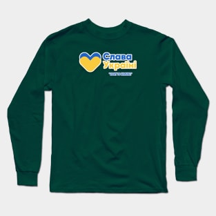 Glory To Ukraine! (Slava Ukraini) Long Sleeve T-Shirt